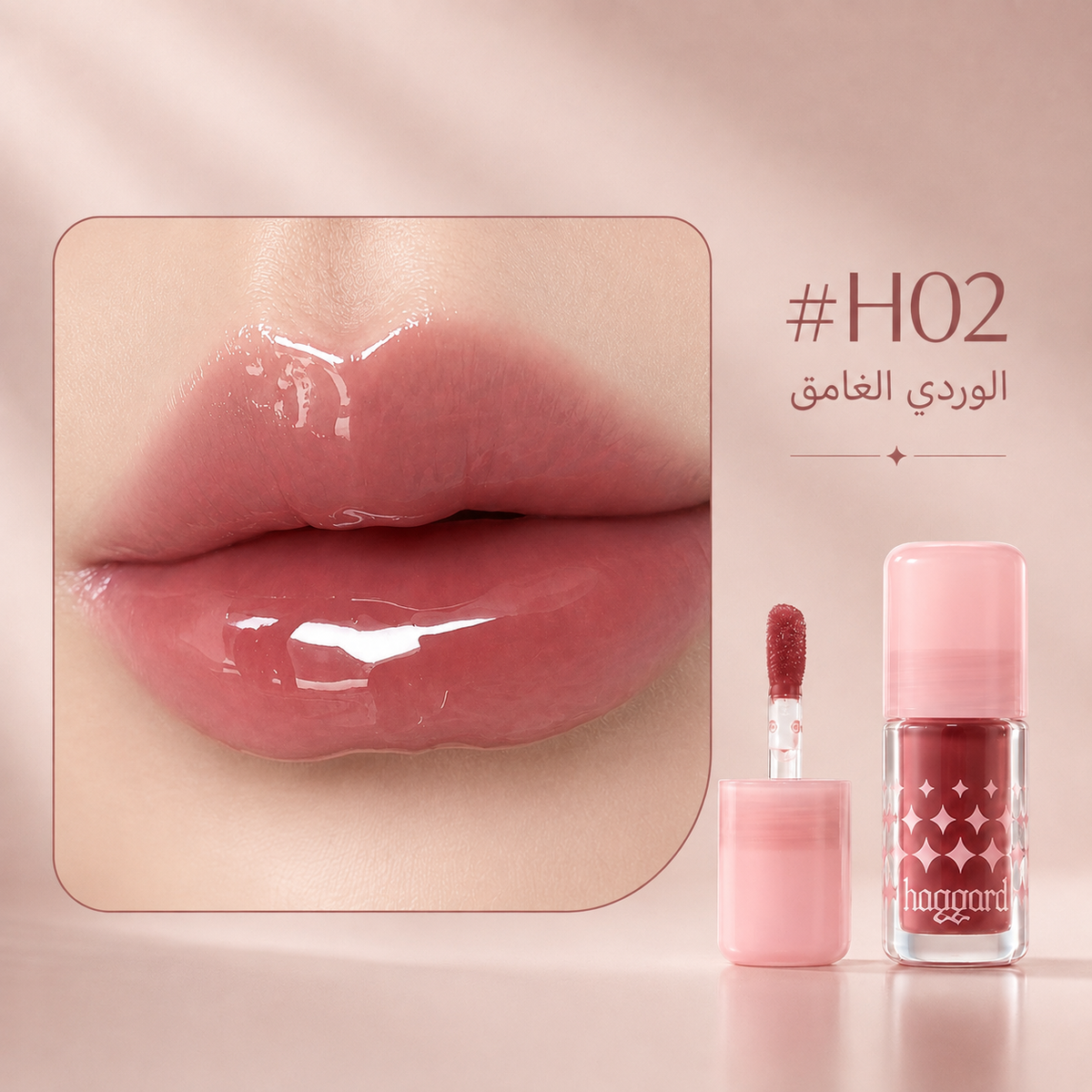 زيت شفاه لامع ومرطب بألوان H01–H07