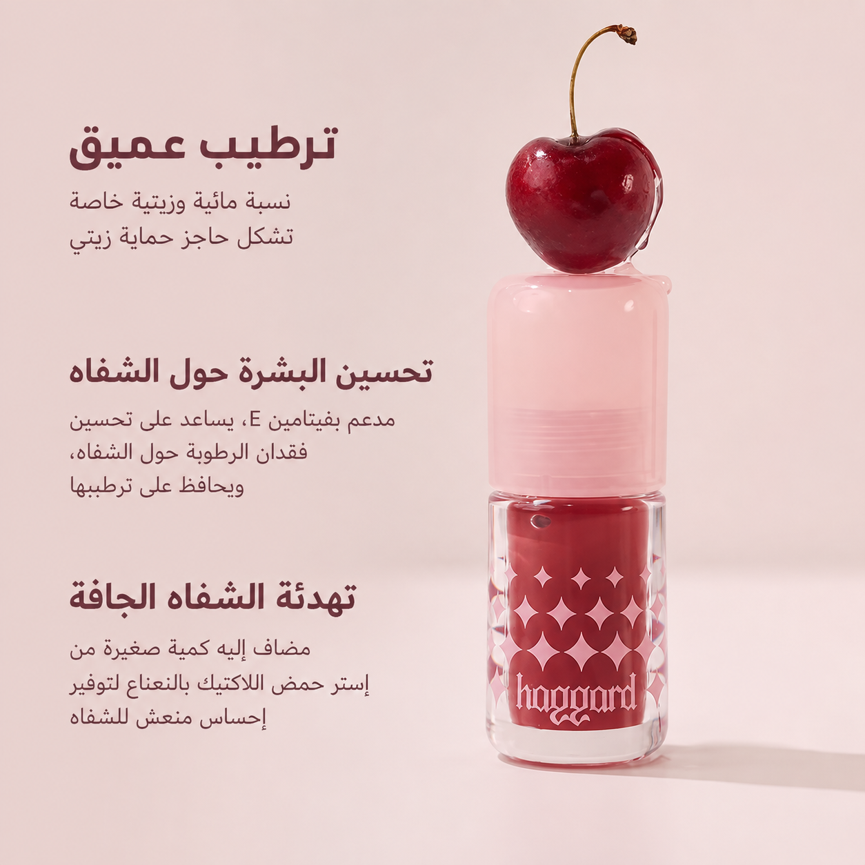 زيت شفاه لامع ومرطب بألوان H01–H07
